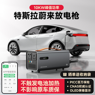 易电熊直流快充口外放电枪 外放电逆变器 适配特斯拉蔚来小鹏等