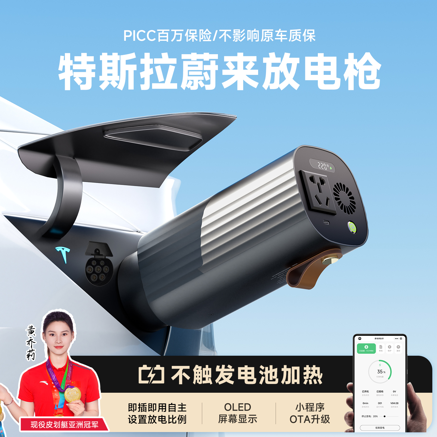 易电熊直流放电枪适配特斯拉蔚来