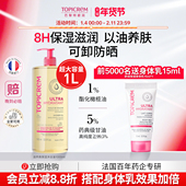 Topicrem特碧润高保湿 沐浴油以油养肤舒缓干痒滋养修护清洁沐浴露