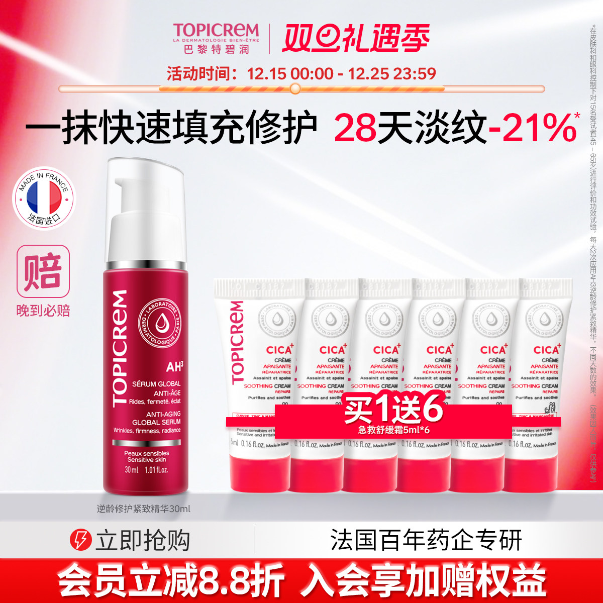 特碧润AH3全面小红管面部精华液紧致淡纹提亮肤色抗初老舒缓保湿