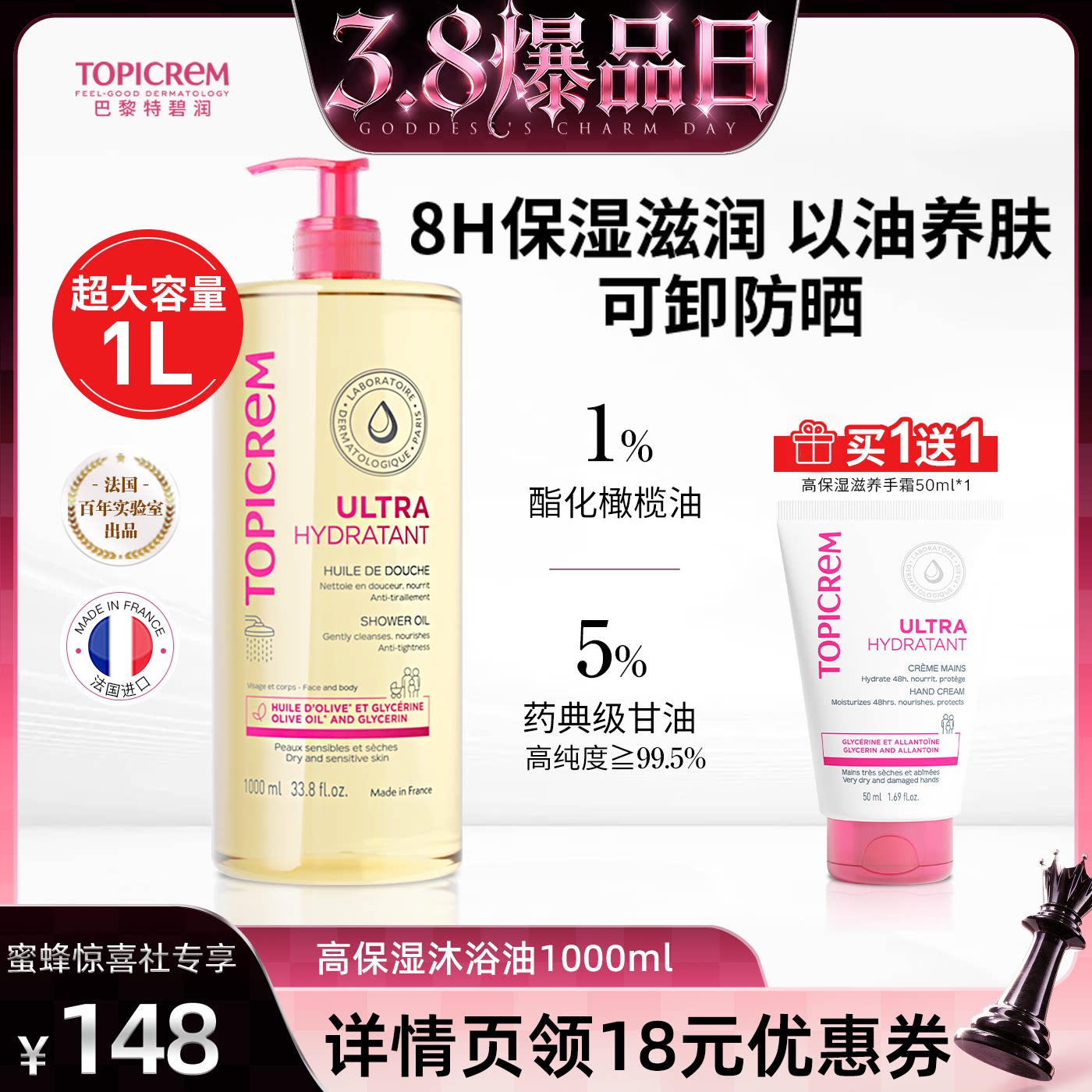 【38爆品日】特碧润高保湿沐浴油舒缓干痒滋养身体大容量沐浴露