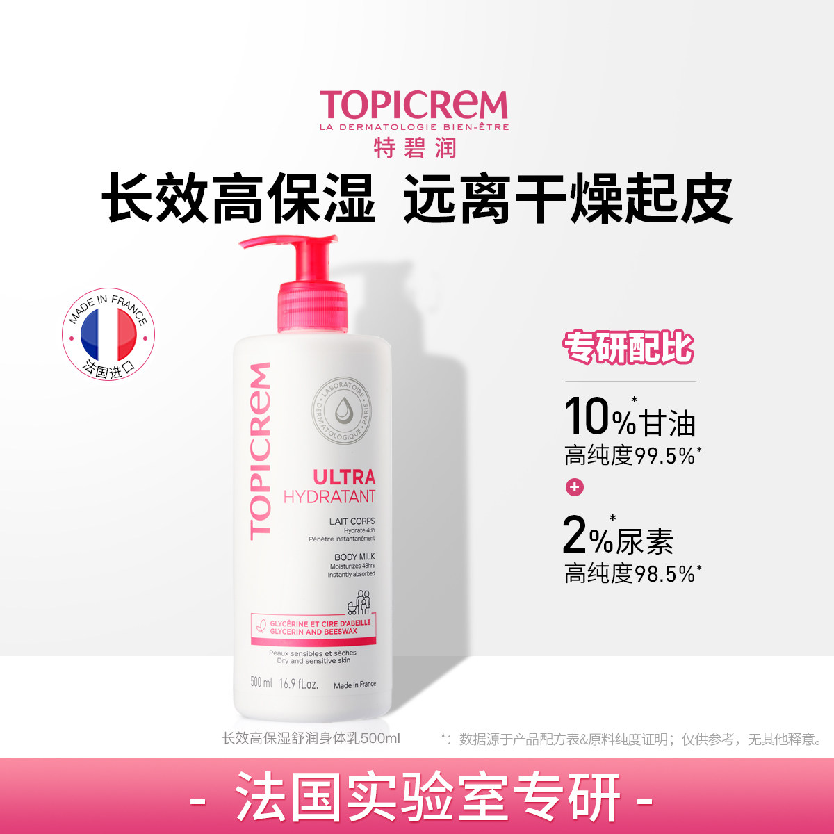 【博主专享】 特碧润高保湿修护身体乳宝宝舒缓敏感润肤乳女500ml