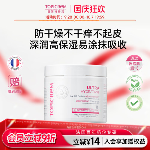 特碧润粉罐保湿身体乳霜皮肤干燥