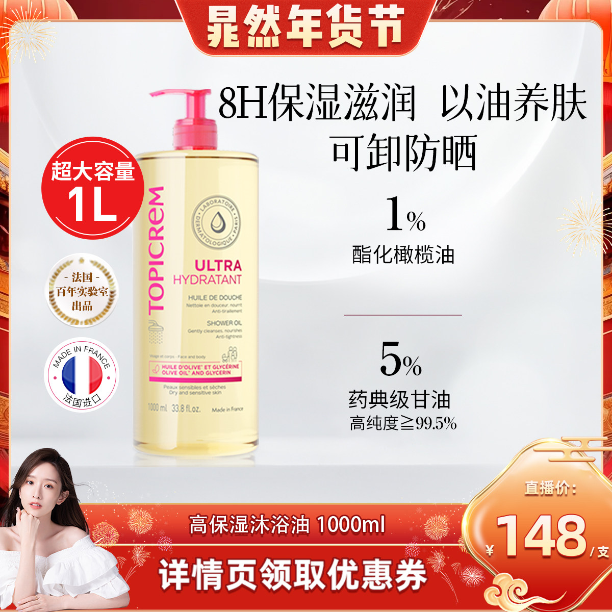 【晁然推荐】特碧润高保湿沐浴油舒缓干痒滋养身体大容量沐浴露