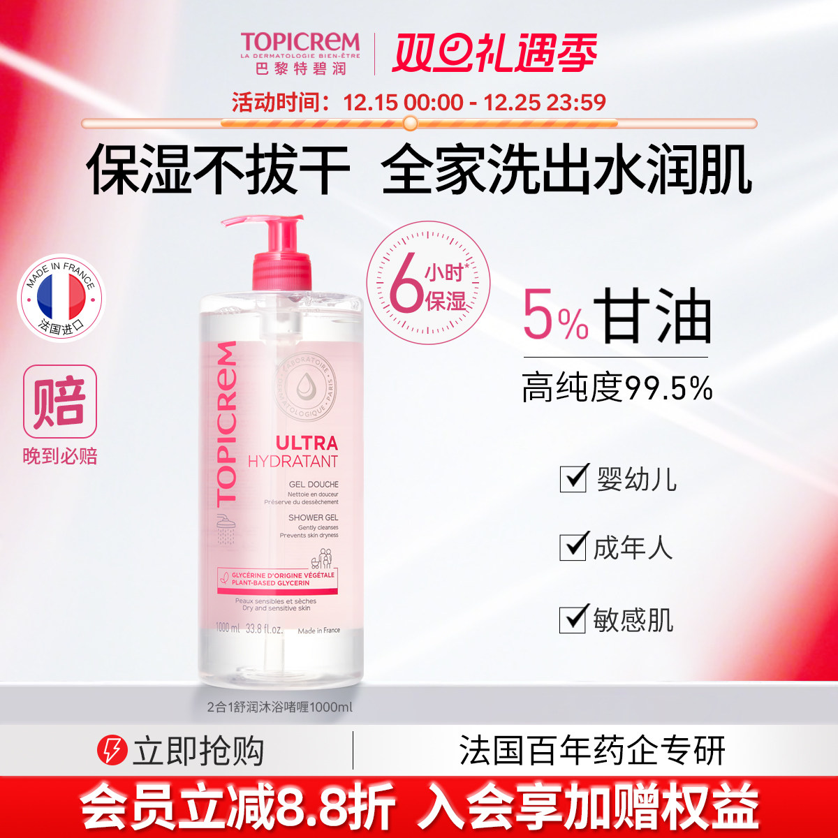 特碧润沐浴啫喱1000ml