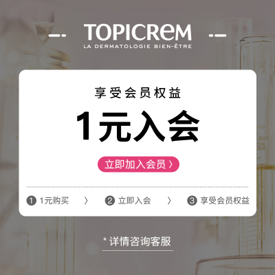 店铺会员特享权益