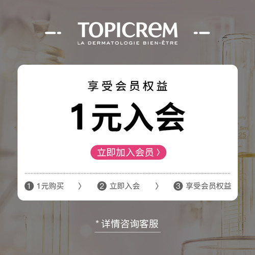 店铺会员特享权益