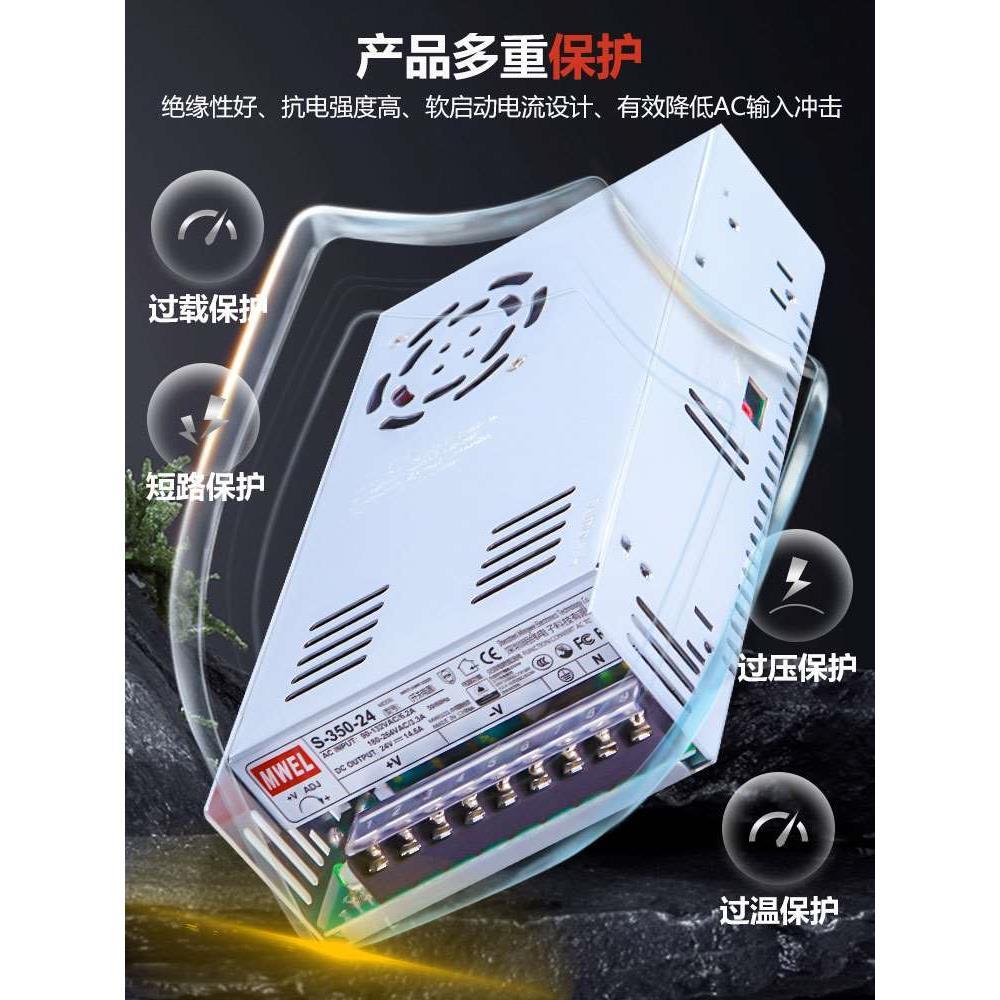 明纬12V24V36V48伏S开关电源220转换直流5A30A变压器集中供电模块