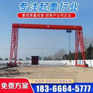 軌道式 花架龍門吊 1噸3噸5噸10噸電動遙控行車航吊 龍門吊起重機
