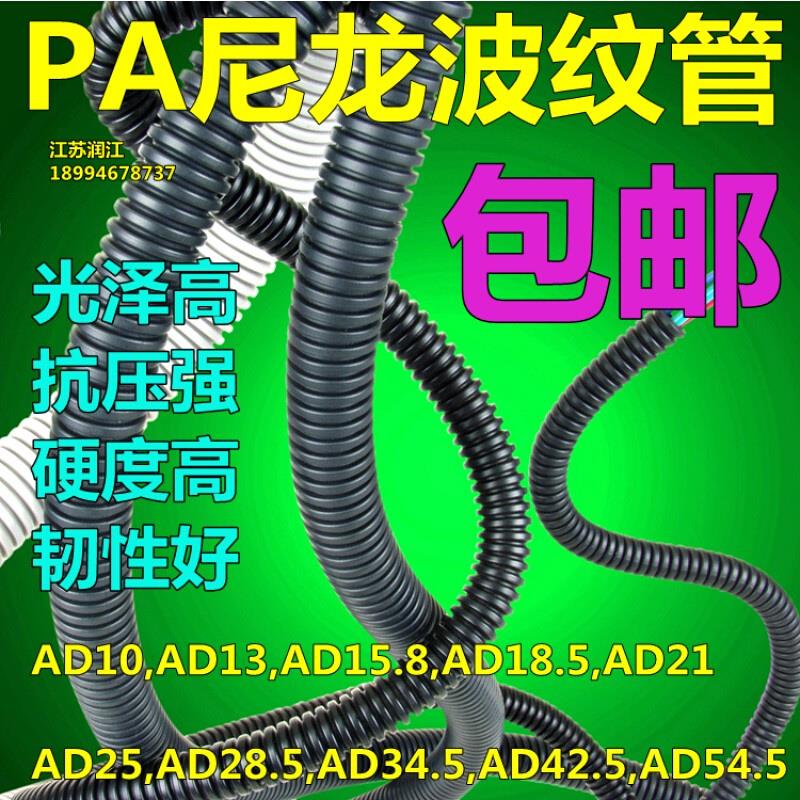 塑料波纹软管尼龙阻燃波纹管软管塑料穿线管防水阻燃
