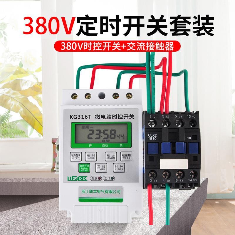 定时器微电脑时控开关三相增氧机水泵定时自动断电时间控制器380v