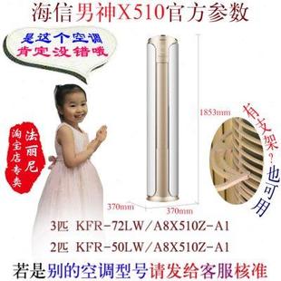 海信圆柱形斜顶空调罩2匹3匹KFR A1柜机套防尘罩衣 72LW A8X510Z