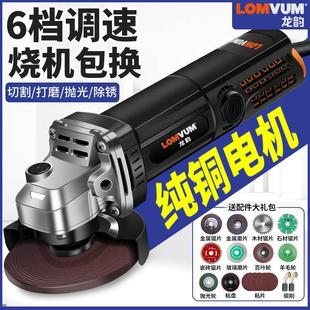龙韵角磨机多功能打磨机抛光机手磨机抛光除锈切割机家用手砂轮