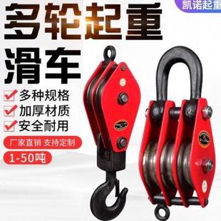 吊环省力滑车10 起重滑车吊钩 32多轮动滑轮组配件三轮滑车