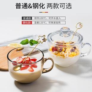 钢化早餐杯玻璃杯带盖女燕麦杯子家用茶杯大容量水杯耐高温牛奶杯