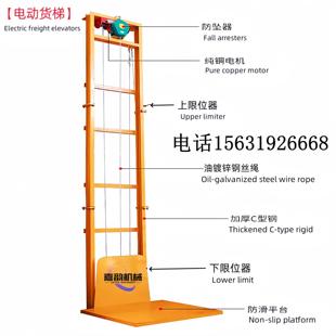仓货梯压升降家EQZ用电梯防坠落小型简易电动升降升平台液厂房降