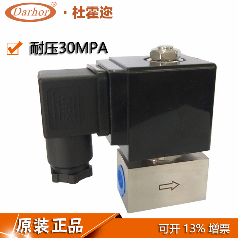 速发不锈钢高压电磁阀00公斤120公斤4分6分1寸0MPA 50B