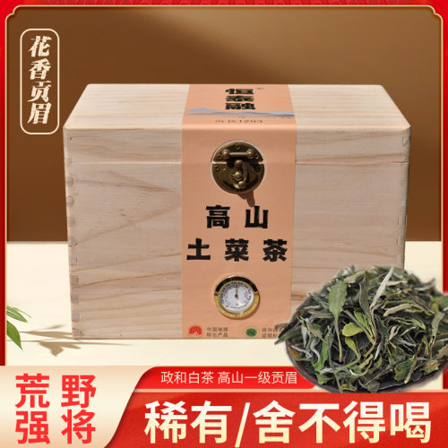 2022年一级小菜茶贡眉礼盒装白茶