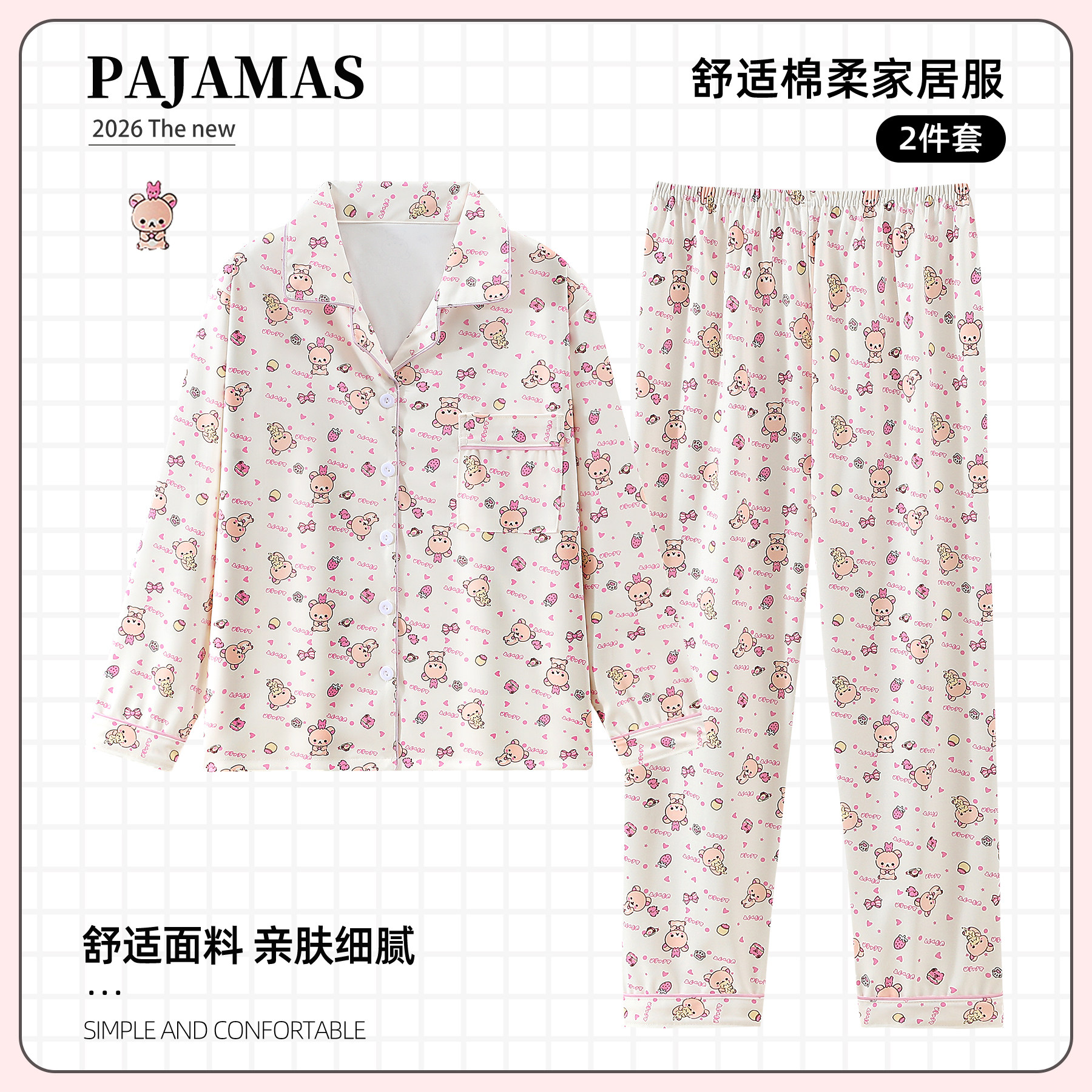 可爱卡通小熊睡衣女大码长袖开衫甜美家居服套装可外穿