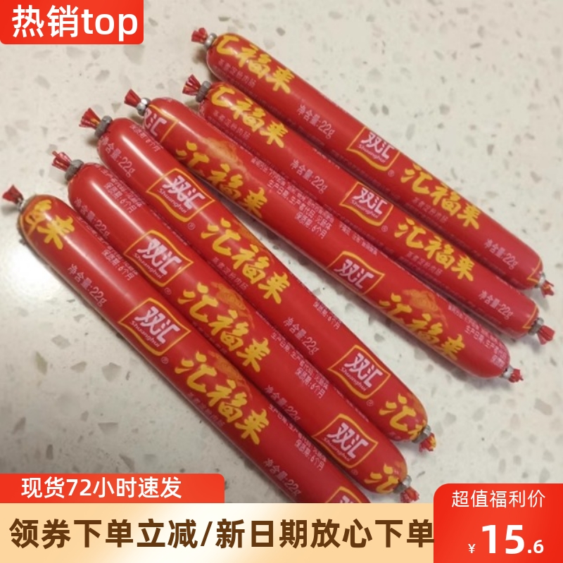 新货新货鸡肉肠火腿肠泡面组合装白象即食香肠煎炸烤肠整箱白象方