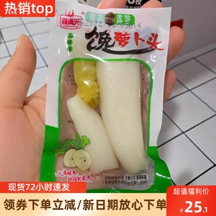 速发湘满天馋萝卜头泡椒山椒酸辣脆爽口开胃萝卜条下饭菜泡菜称散