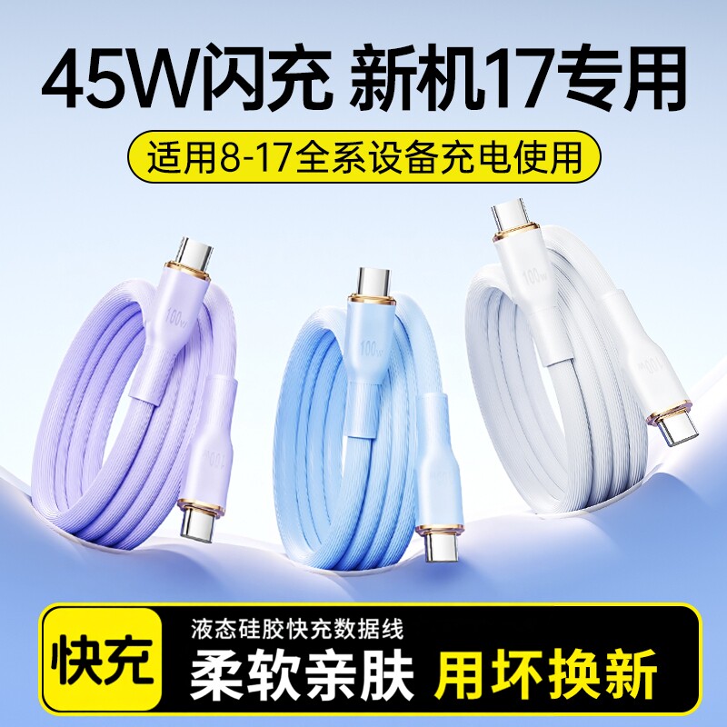 适用苹果iPhone17数据线pd20w充电线16pro快充13promax软胶ipad平板usb27W加长8plus手机typePD闪充线,3C数码配件,手机数据线,淘宝优惠券,粉丝福利购,淘宝优惠卷