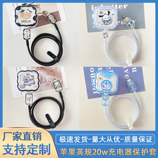 可爱充电器保护套适用英规苹果20w三插折叠充电头16 15数据线防断