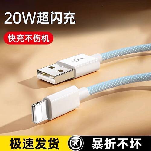 适用苹果快充PD编织数据线iPhone14promax/13/12/11手机USB充电线