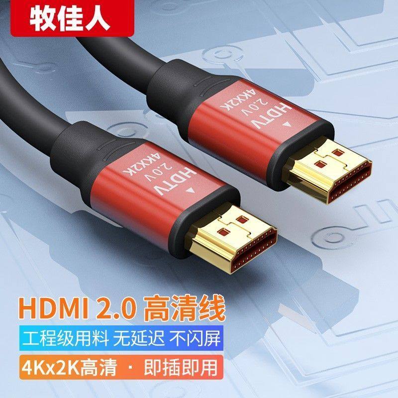 【坏了包退】hdmi线8K高清线2.1数据电脑连接投影仪4k电视显示器,影音电器,HDMI线,淘宝优惠券,粉丝福利购,淘宝优惠卷