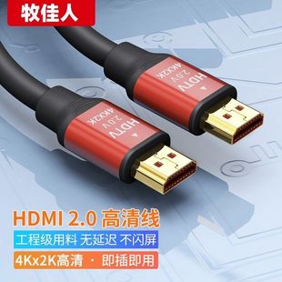 hdmi线8K高清线2.1数据电脑连接投影仪4k电视显示器 坏了包退
