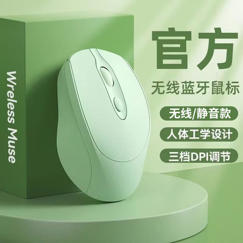 无线鼠标蓝牙静音家用商务办公可充电电竞游戏笔记本台式电脑通用