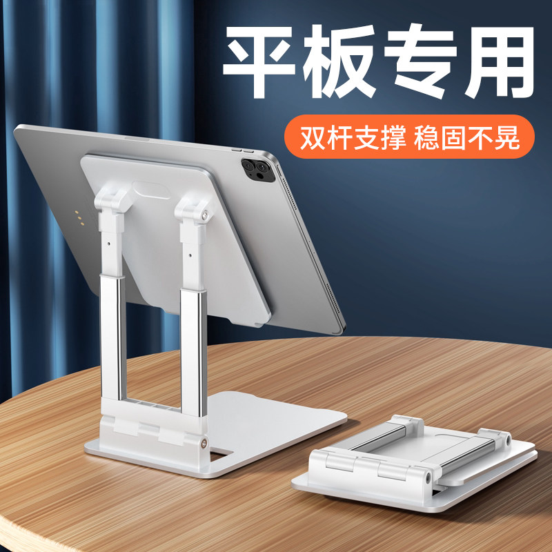 超大折叠升降平板手机支架图片