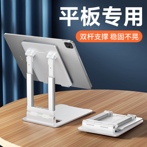 超大折叠升降平板手机支架