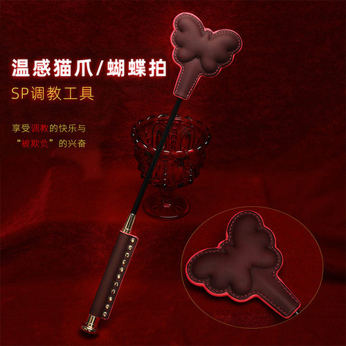 遇温则变系列温感变色皮鞭小猫sp小圈拍温变马鞭实践道具猫爪拍子