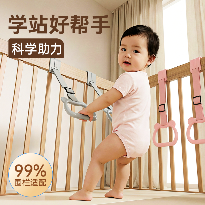 宝宝学站立拉环儿童学步手拉环
