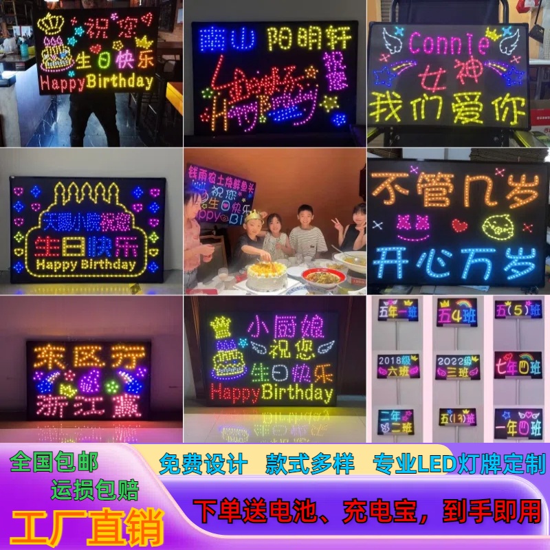 定制生日快乐灯牌演唱会粉丝应援