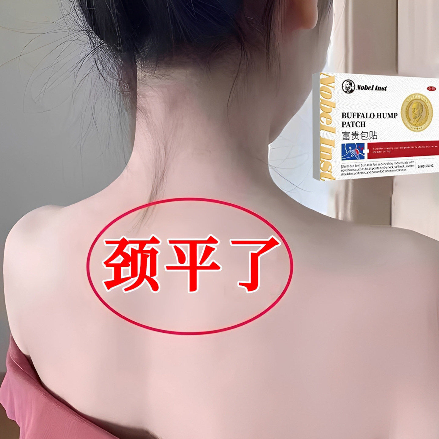 【10万人都在用】复购率%99解决各种颈椎问题只要富贵不要