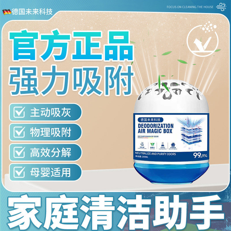 【德国热卖】超强吸附灰尘全天候清洁净化空气持久清除神器