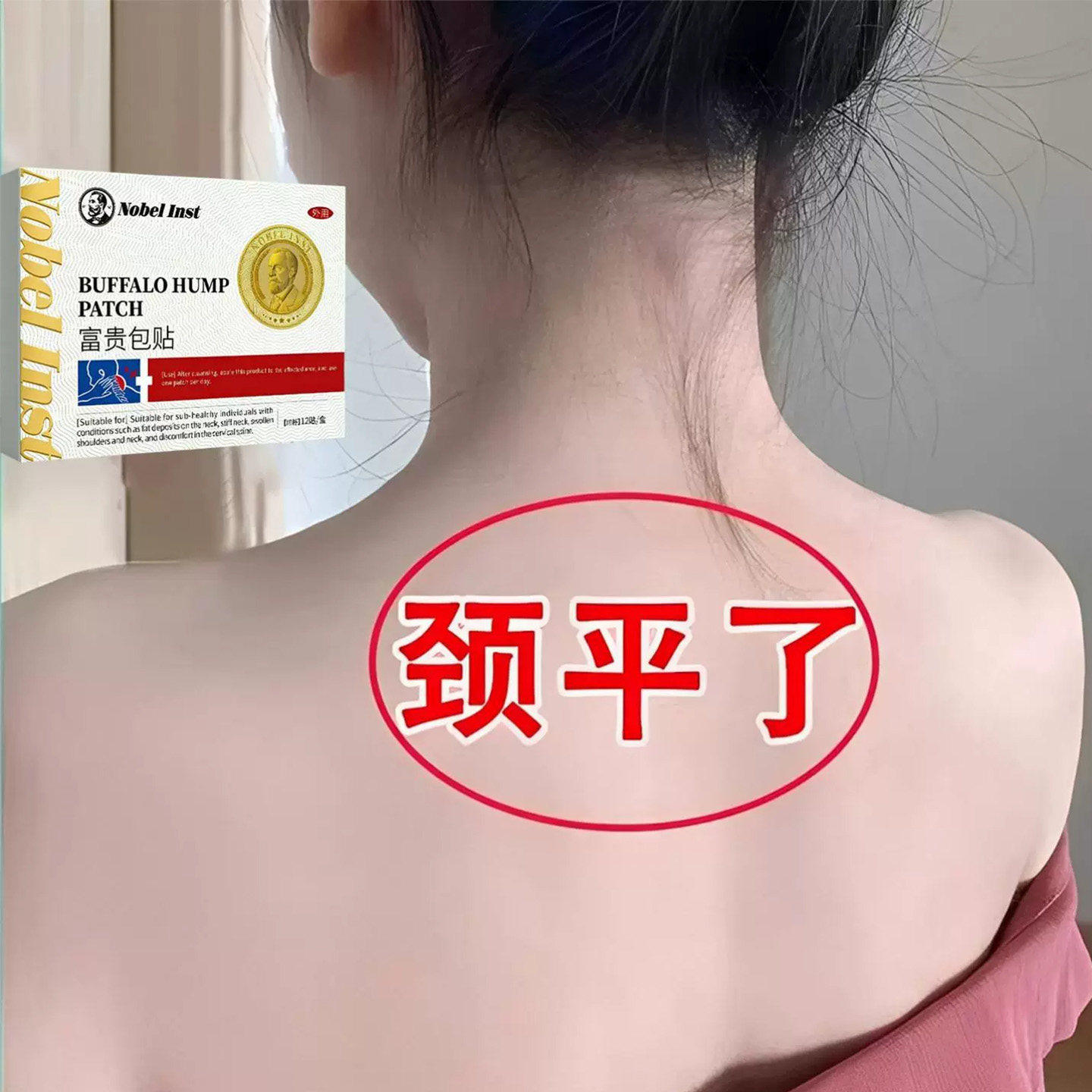 【能拨冶】富贵消除神器针对颈部大椎鼓包肩颈脖子酸痛堵塞祛包