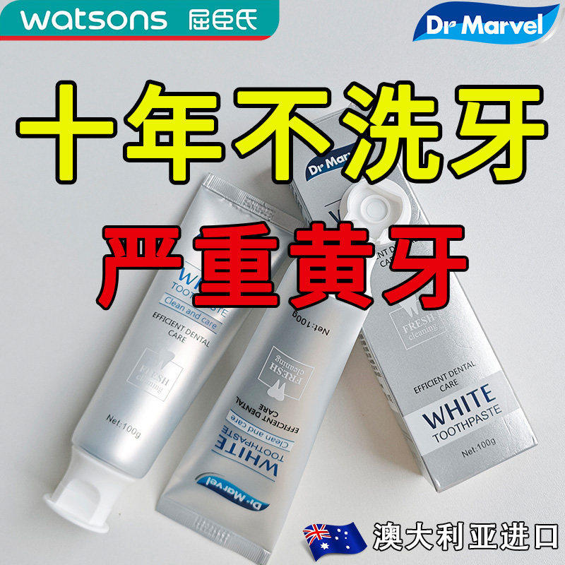 【澳大利亚】无水热感牙膏去清新口气孕妇牙黄