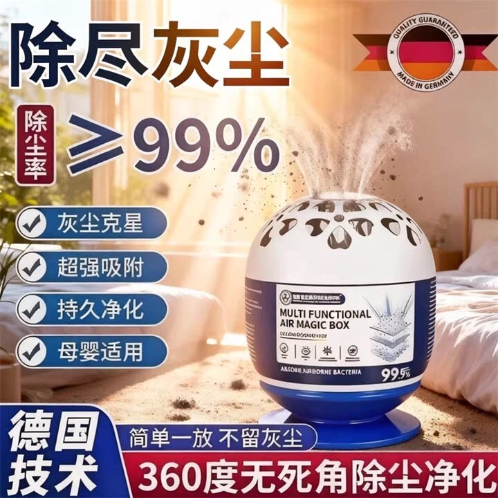 除尘魔盒超强自动吸附灰尘全天候清洁净化空气家用省清除神器3425