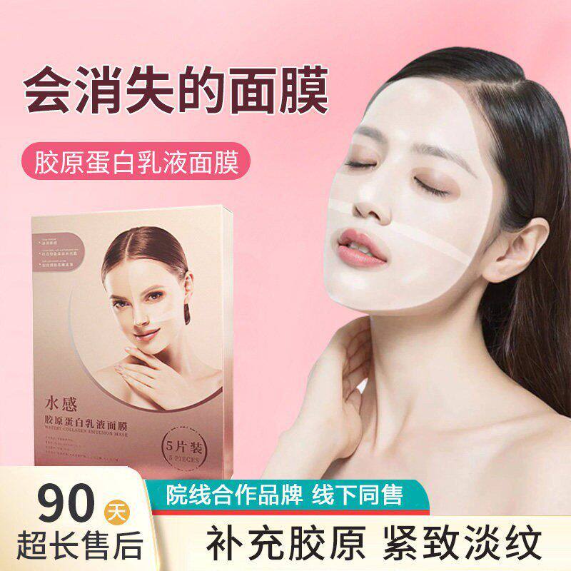 【美容院同款】贵妇三重胶原蛋白水光面膜提拉紧致抚皱淡纹非仪器