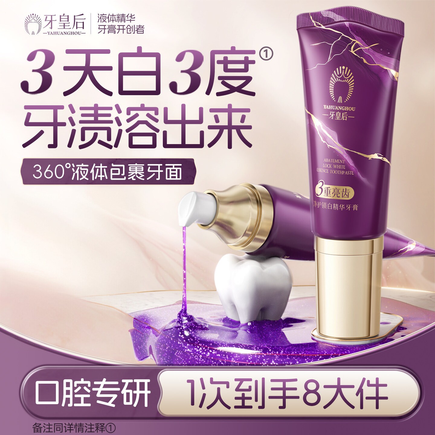 牙皇后色修美白牙膏美白去黄清新成人男女官方正品旗舰店