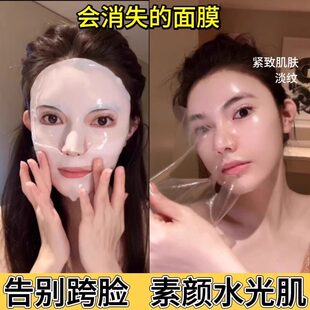 【美容院同款】贵妇三重胶原蛋白水光面膜法令纹皱纹提拉紧致抗皱