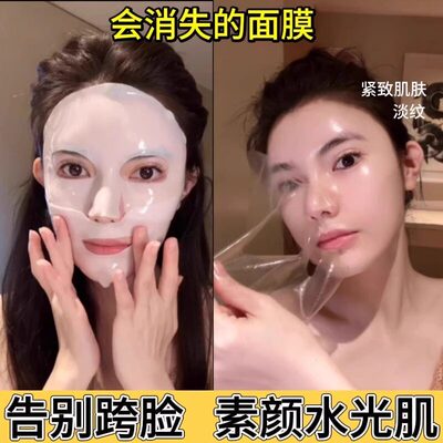 【美容院同款】贵妇三重胶原蛋白水光面膜法令纹皱纹提拉紧致抗皱