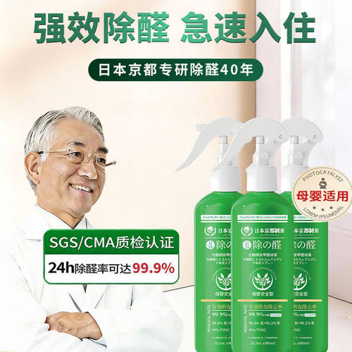 光触媒甲醛清除剂去除异味新房除味强力型