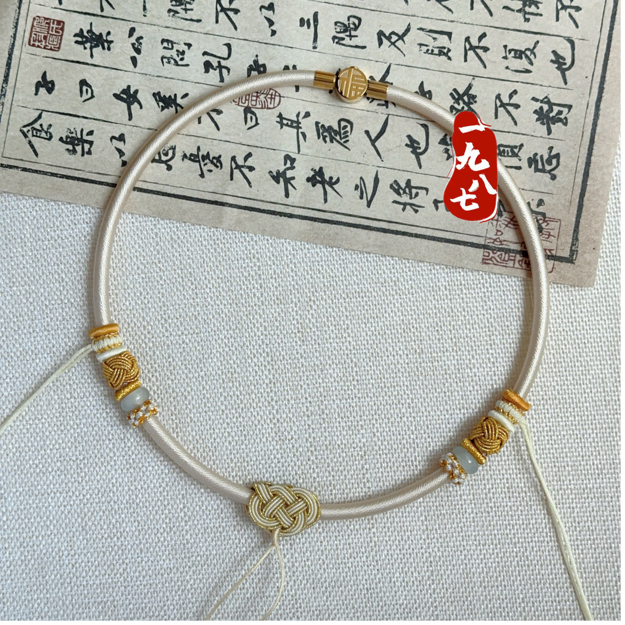宝宝米色项圈纯手工编织婴儿挂绳满月百岁周岁伴手礼物