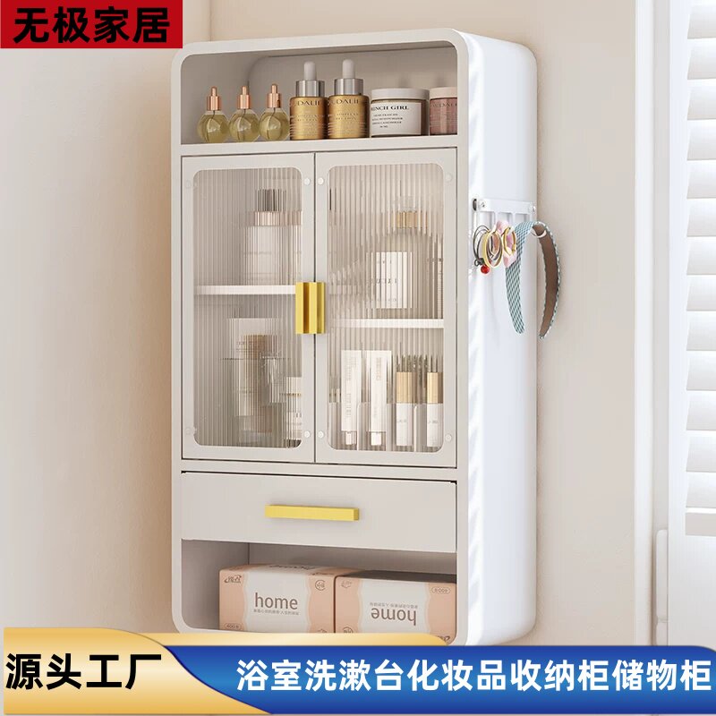 浴室洗漱台化妆品收纳柜卫生间洗手台口红置物架护肤品储物柜