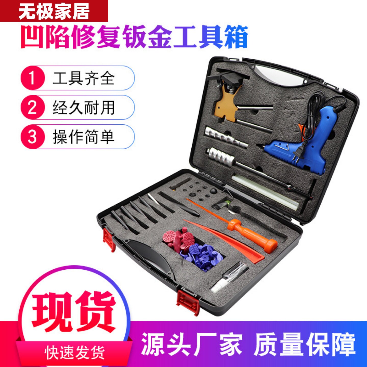 汽车凹凸修复整形工具套装套盒凹陷无痕修复车身钣金凹痕修复工具