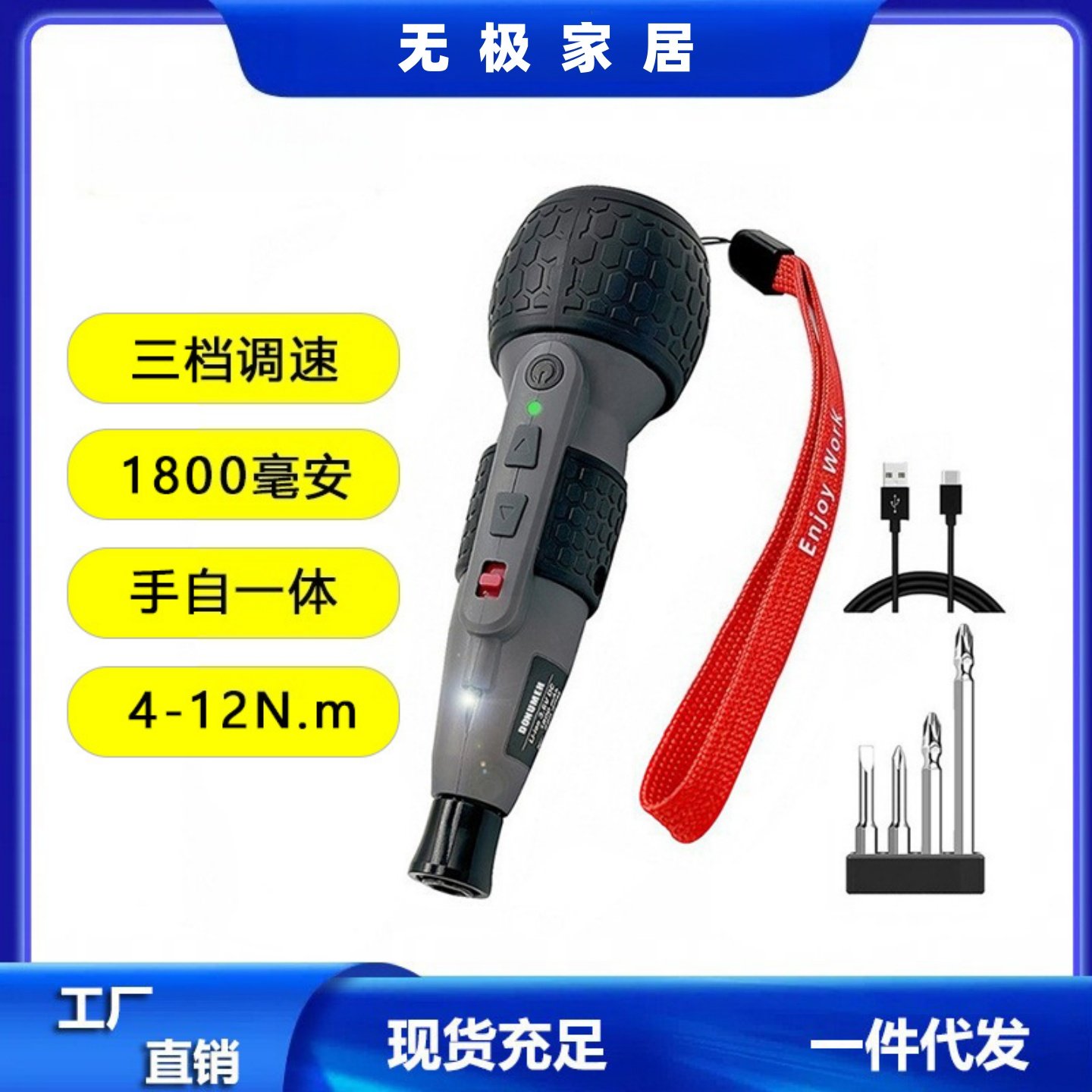 电动螺丝刀迷你螺丝批家用小型手持充电锂电池多功能电钻维修工具